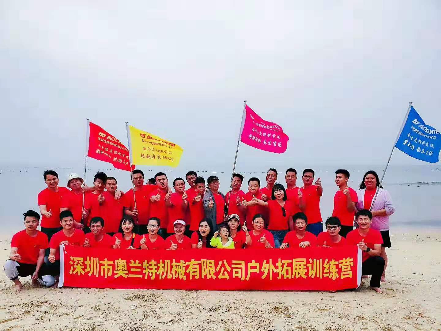 奥兰特机械大家庭-大亚湾海滨之旅