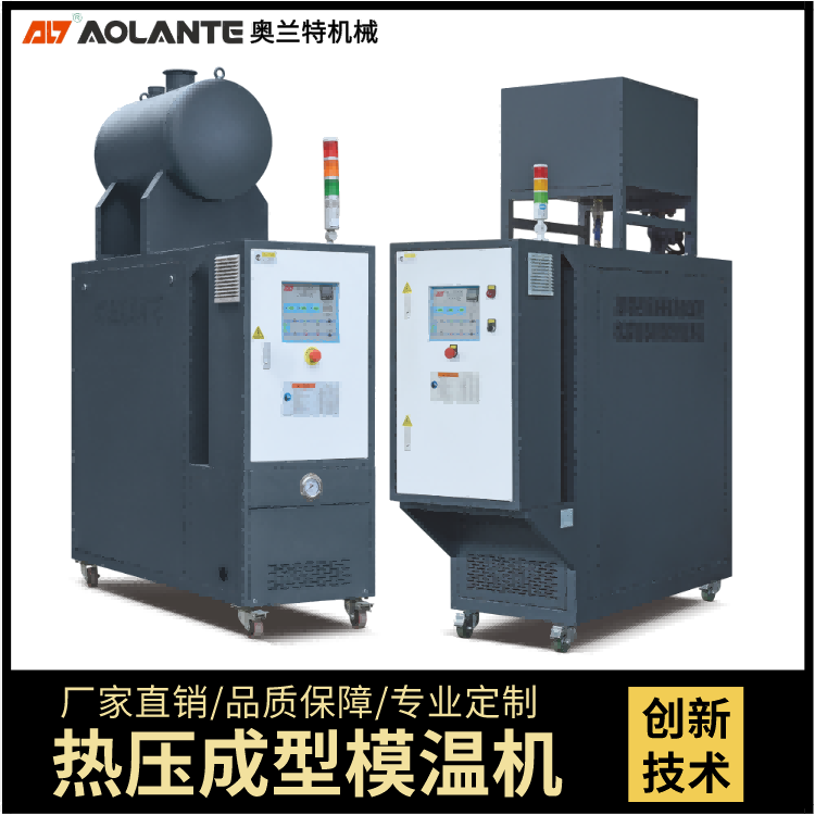碳纤维模压模具模温机